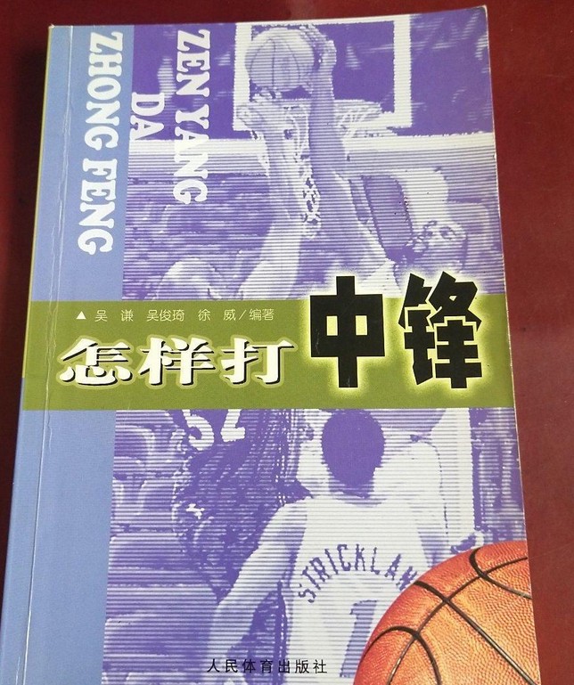制定篮球交流计划以促进个人技能发展的方法_0